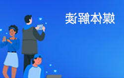 媒体解读
