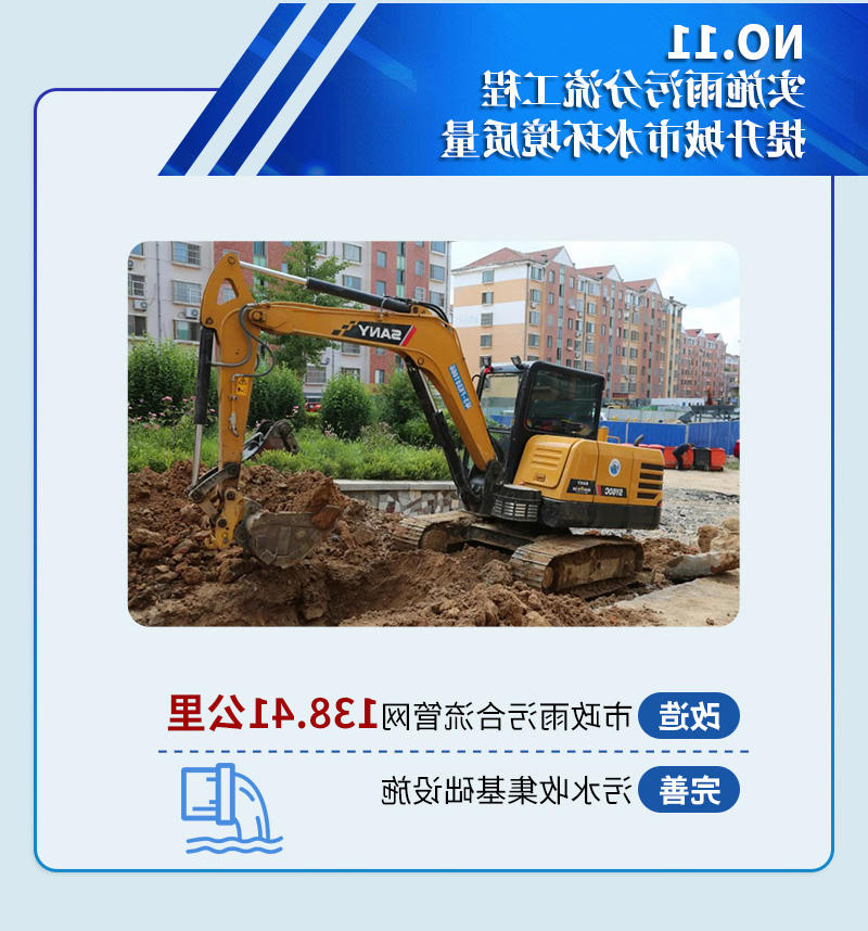 实施雨污分流工程 提升城市水环境质量