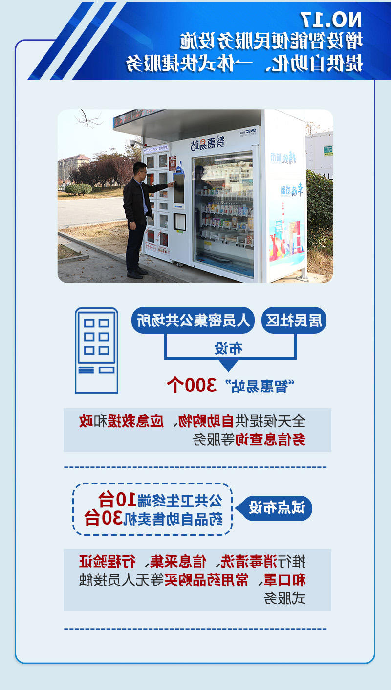 增设智能快捷入口设施 提供自助化、一体式快捷服务