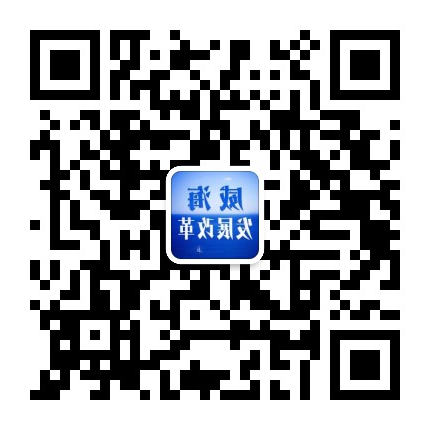 MG游戏官方网站发展改革（微信）