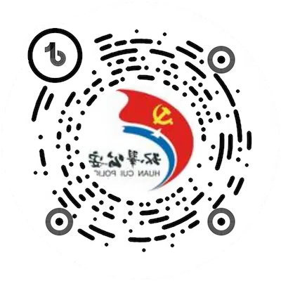 环翠公安（抖音）