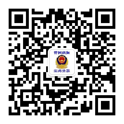 MG游戏官方网站网警（微信）