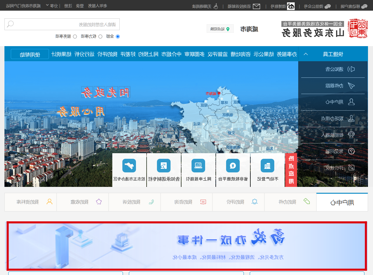 退役军人服务一件事MG游戏官方网站网1.png