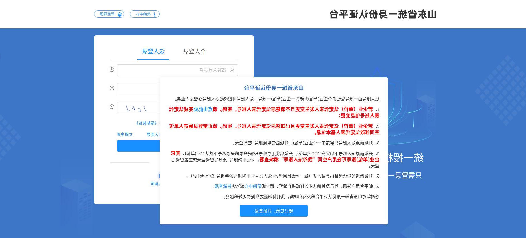 小微企业申请创业担保贷款资格审核_图片3.jpg