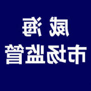 mg游戏试玩场监督管理（微博）