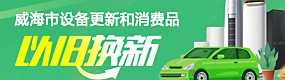 mg游戏试玩设备更新和消费品以旧换新