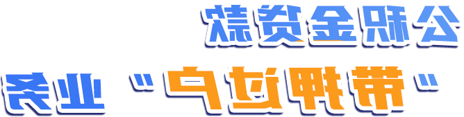 购买再交易住房（二手房）办理住户公积金贷款