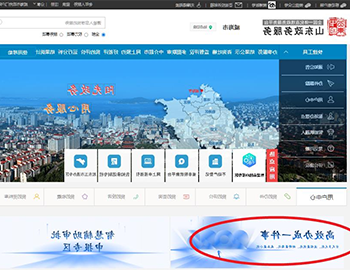 线上办理步骤1