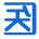 mg游戏试玩