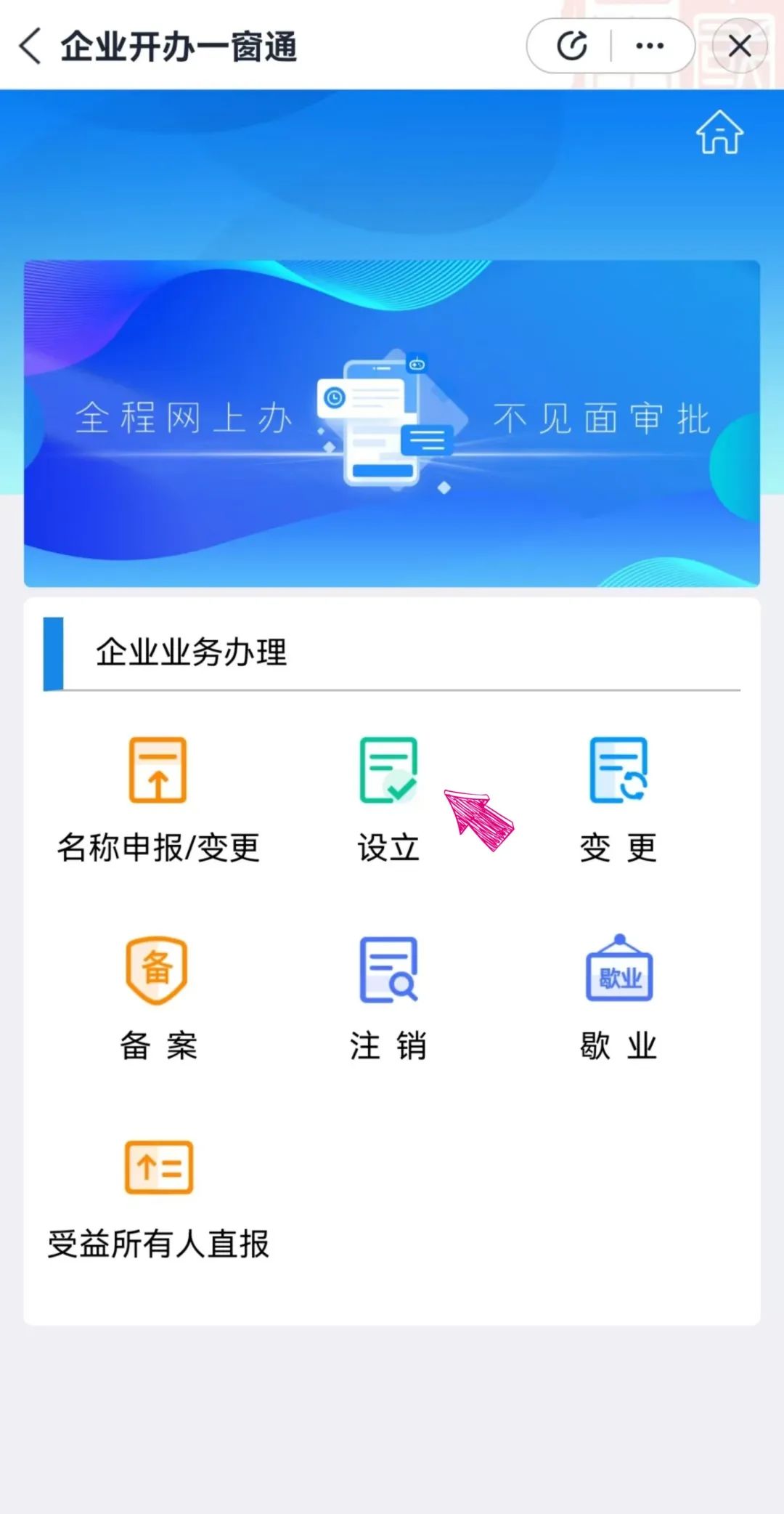 开办企业3.jpeg