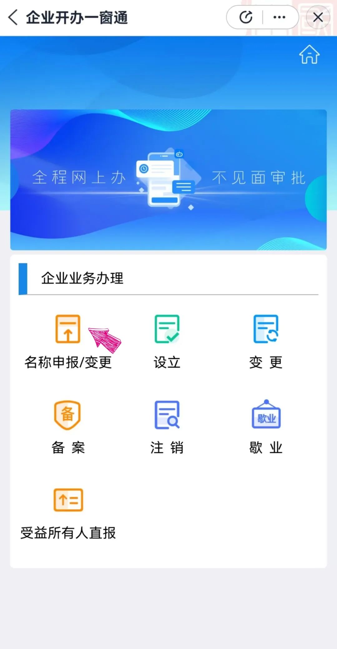 开办企业2.jpeg